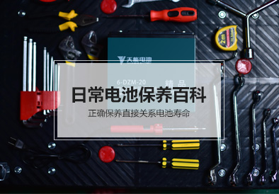 壹号电池