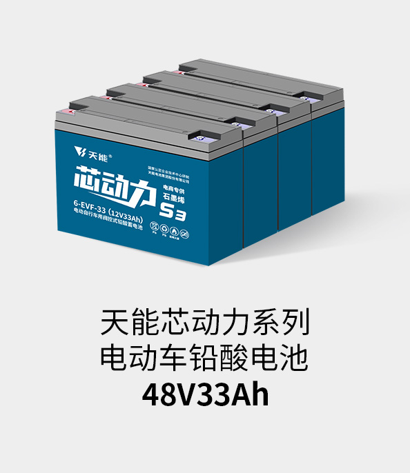 壹号电池48v32ah