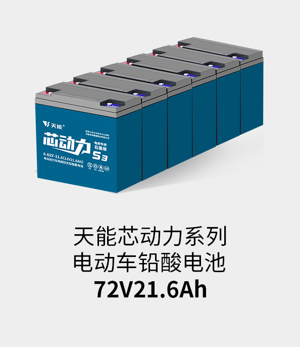 壹号电池72v20ah