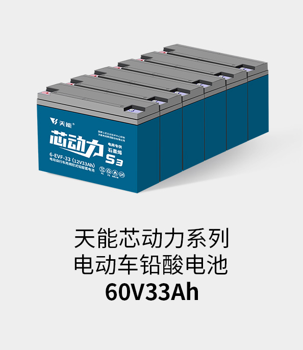壹号电池72v33ah