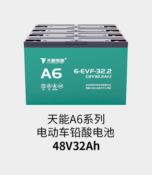 壹号电池48v32ah