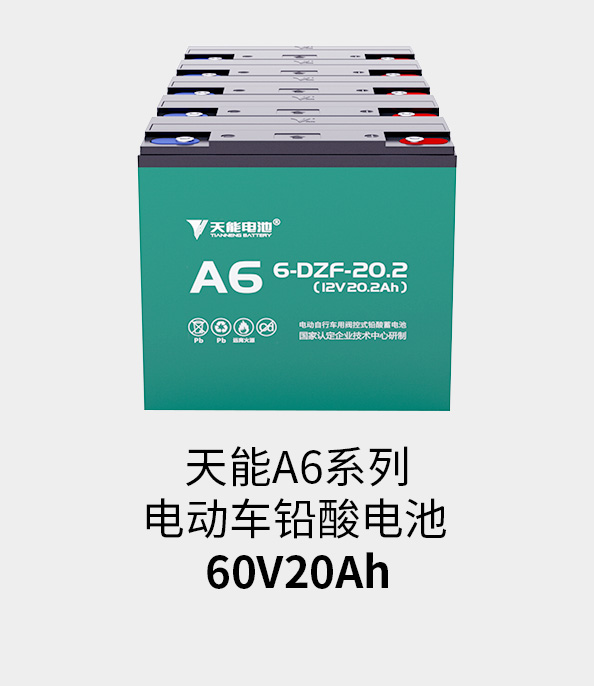 壹号电池60v20ah