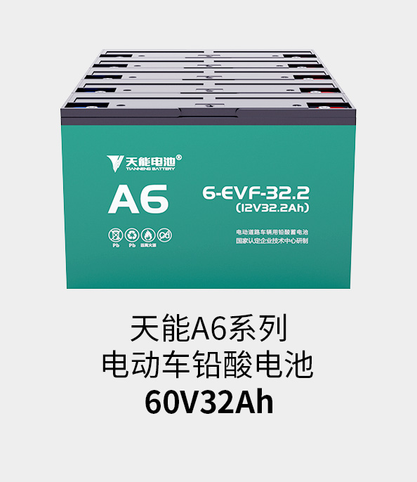 壹号电池60v33ah