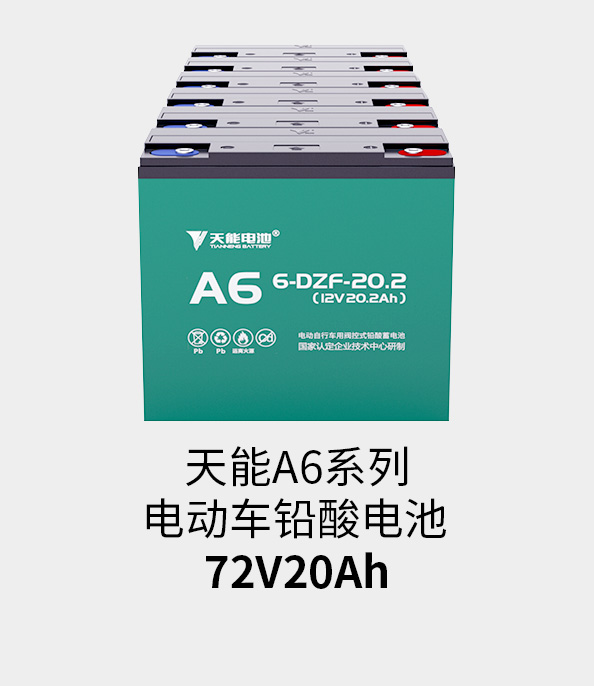 壹号电池72v20ah